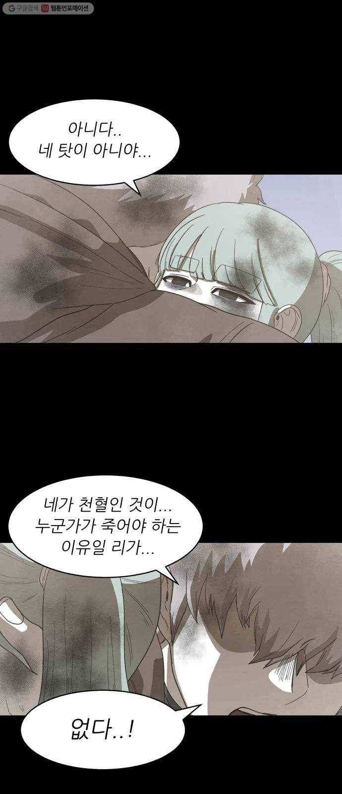 천도 50화 9