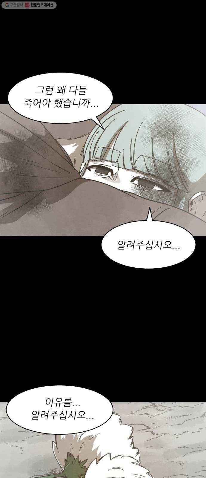 천도 50화 10