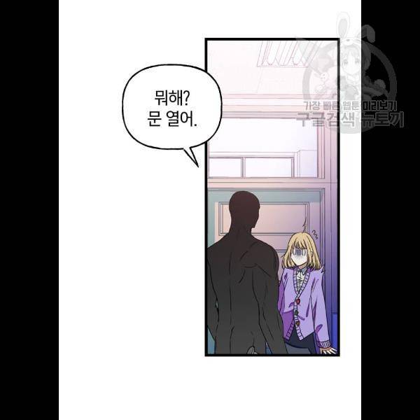 살아남은 로맨스 12화 11