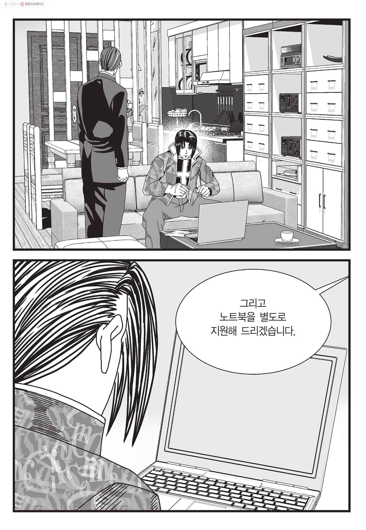 도시정벌 11부 3화 12