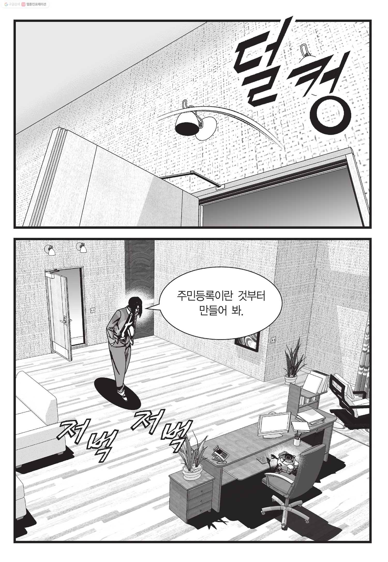 도시정벌 11부 3화 16