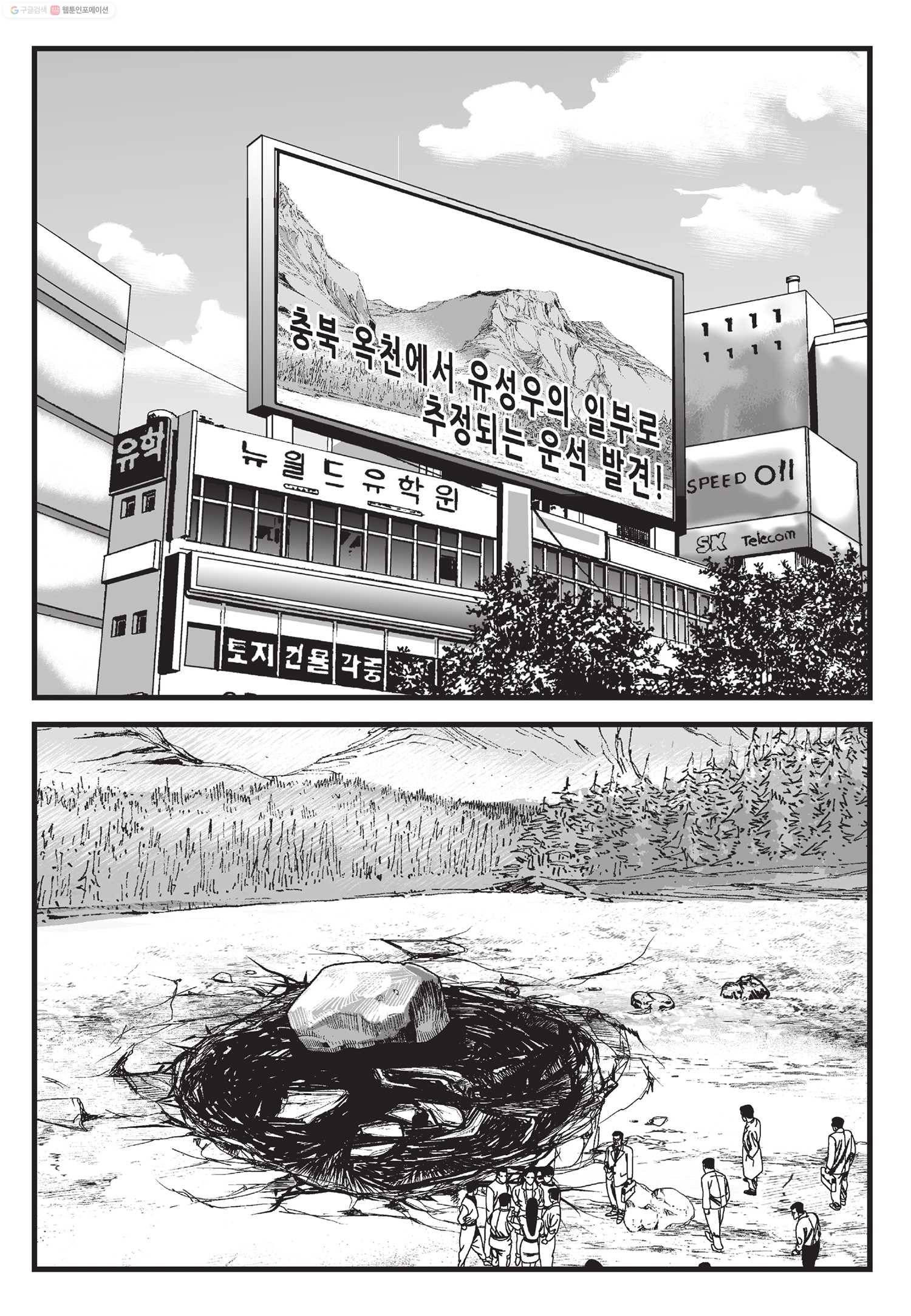 도시정벌 11부 3화 24