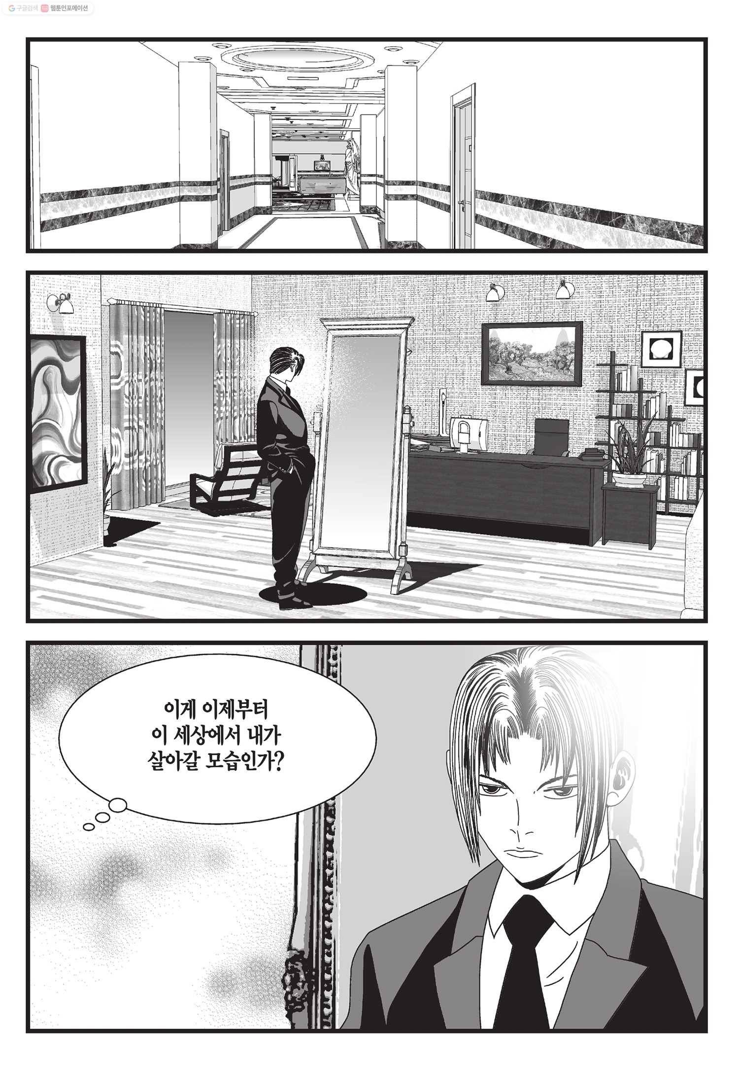 도시정벌 11부 3화 54