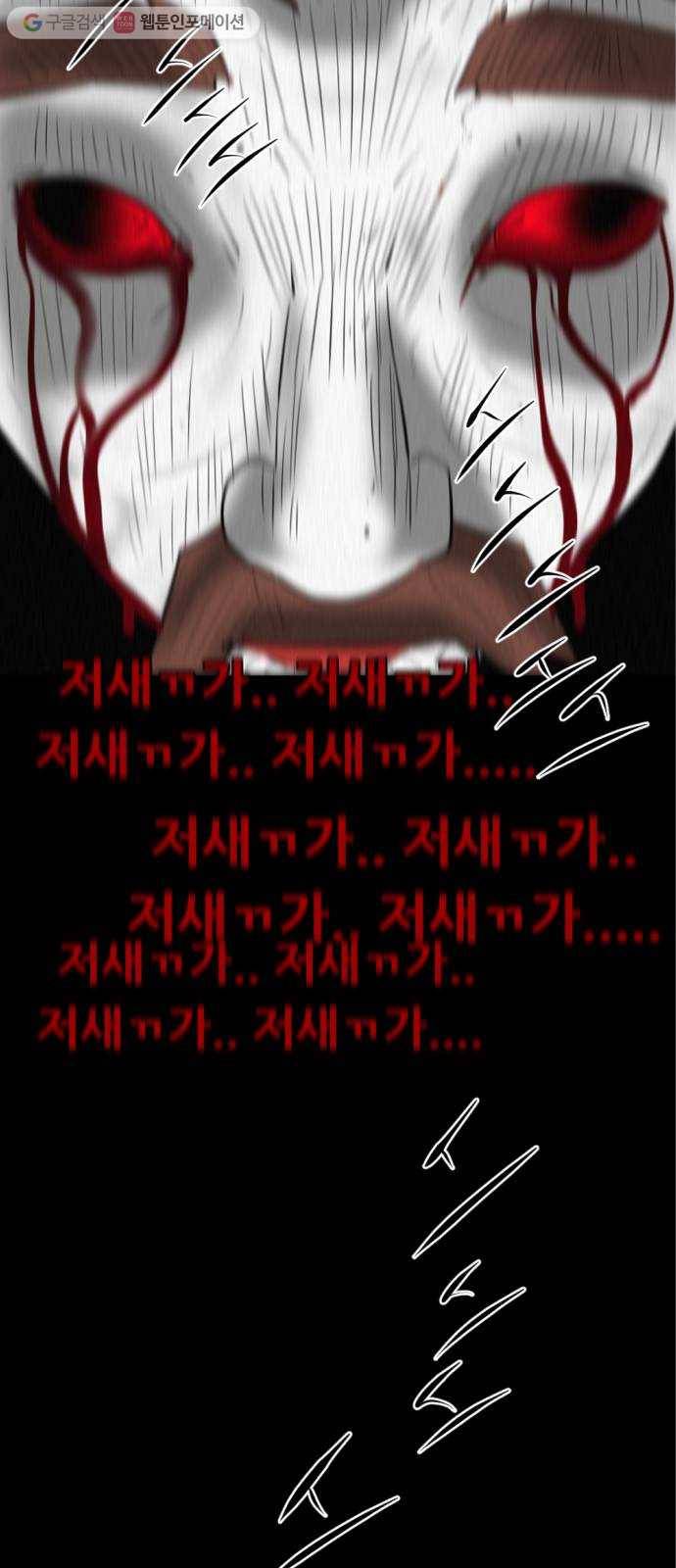 언덕 위의 제임스 241화 괴물의 숲 (5)완 5