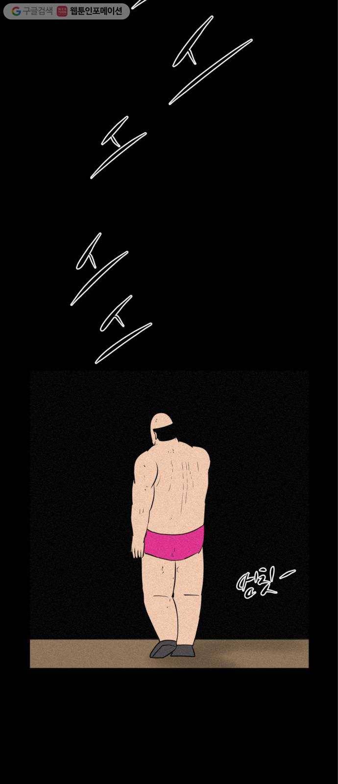 언덕 위의 제임스 241화 괴물의 숲 (5)완 6
