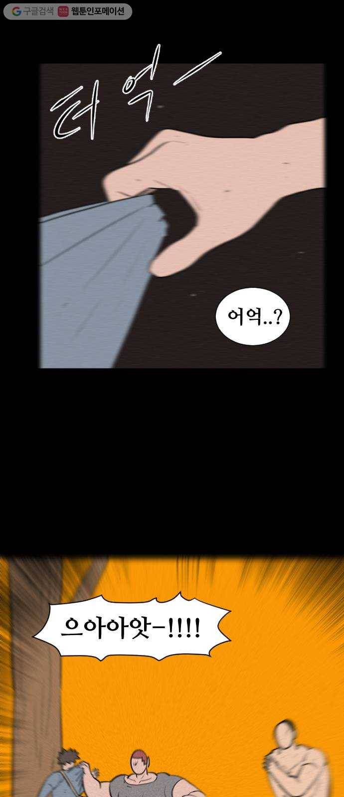 언덕 위의 제임스 241화 괴물의 숲 (5)완 14