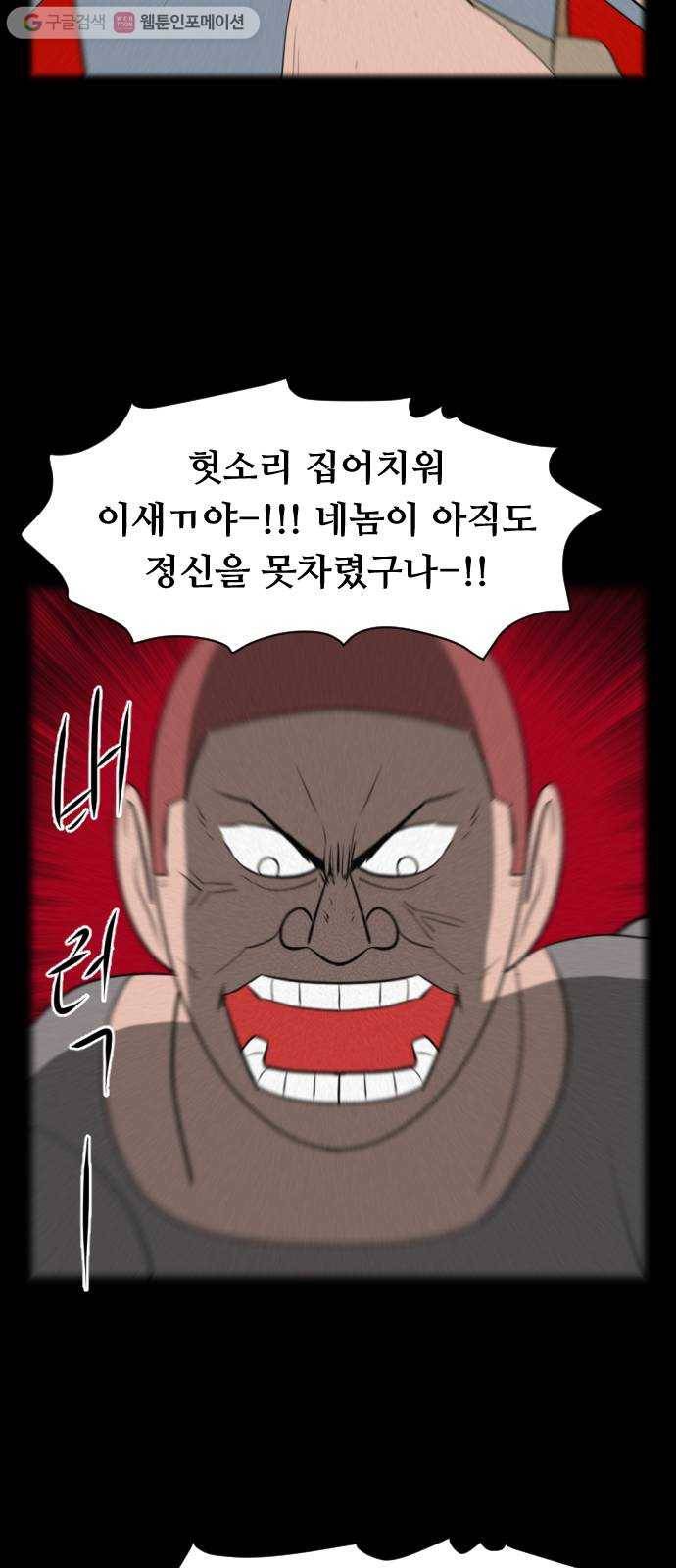 언덕 위의 제임스 241화 괴물의 숲 (5)완 18