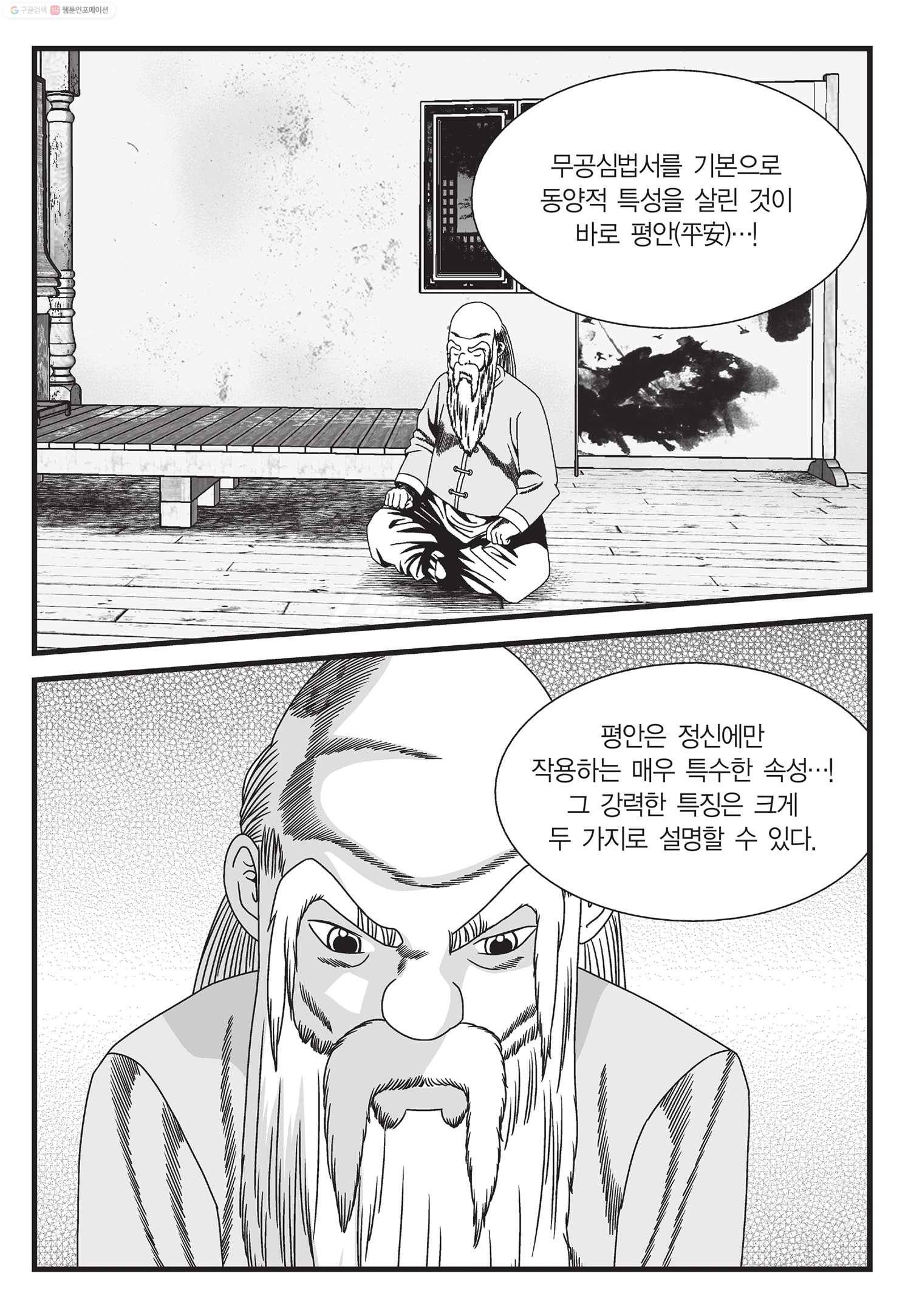 도시정벌 11부 13화 16