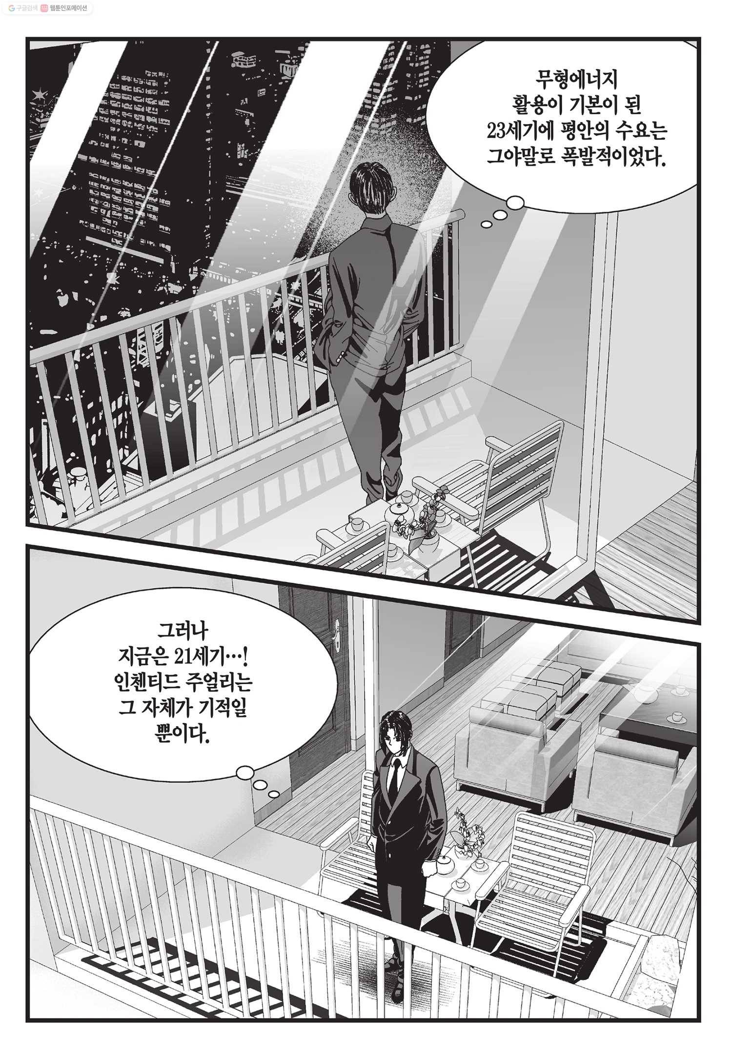 도시정벌 11부 13화 20