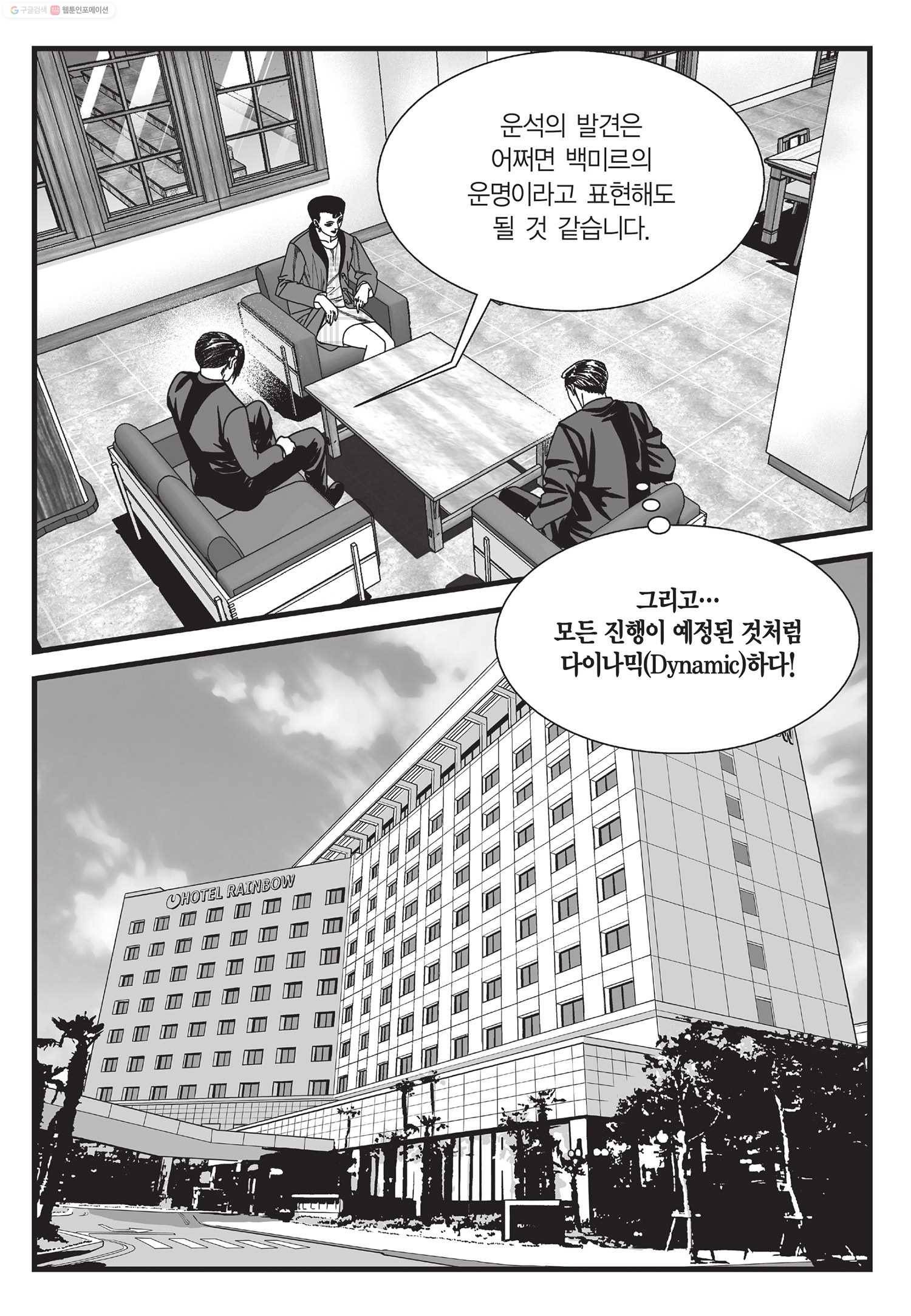도시정벌 11부 15화 6