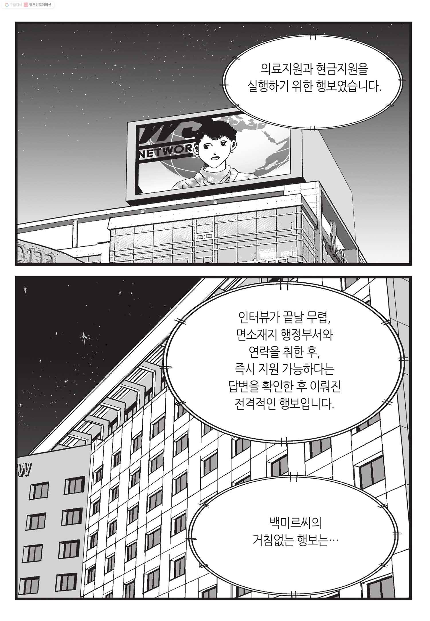 도시정벌 11부 15화 8