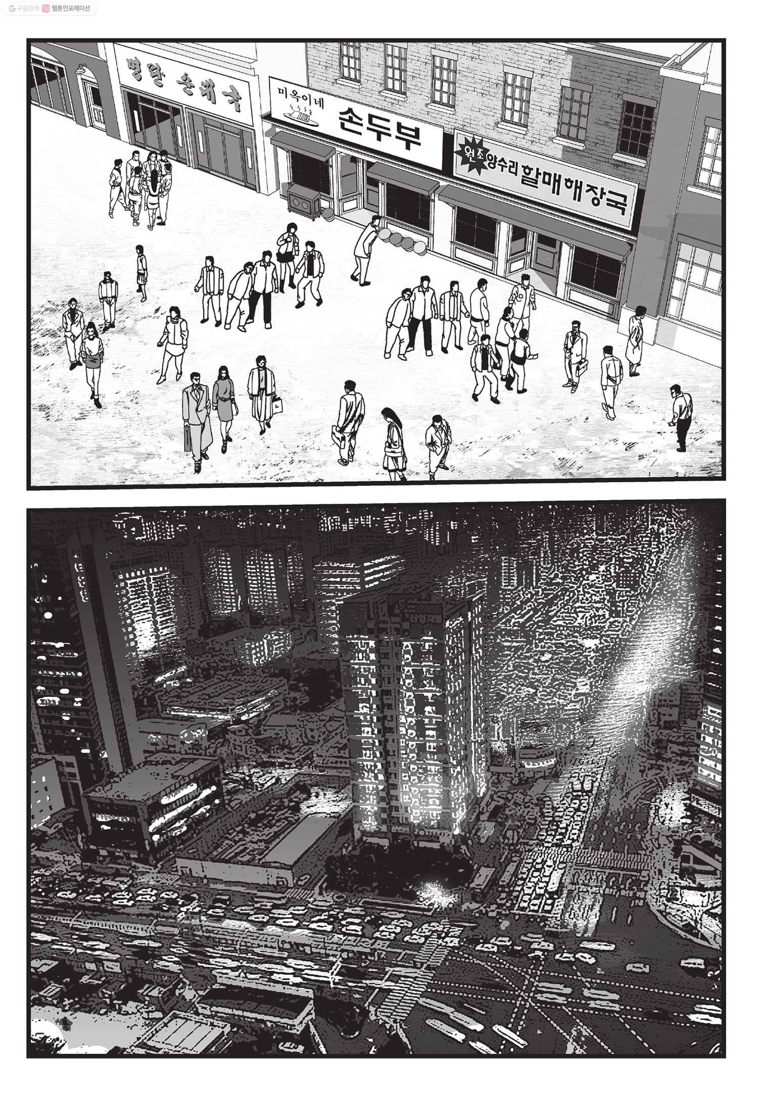 도시정벌 11부 15화 42