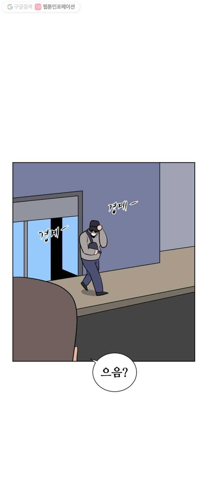 언덕 위의 제임스 250화 일확천금 (5) 1