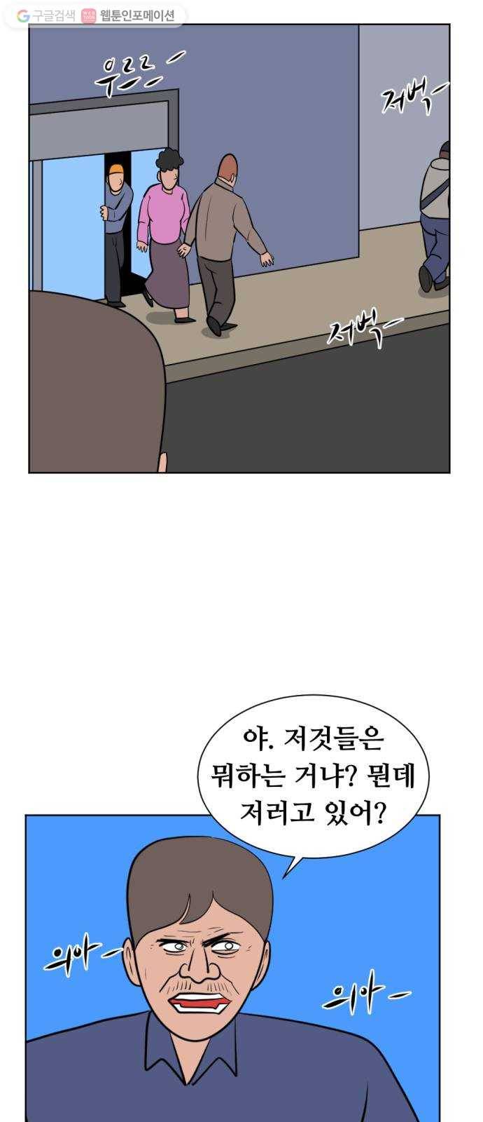 언덕 위의 제임스 250화 일확천금 (5) 2