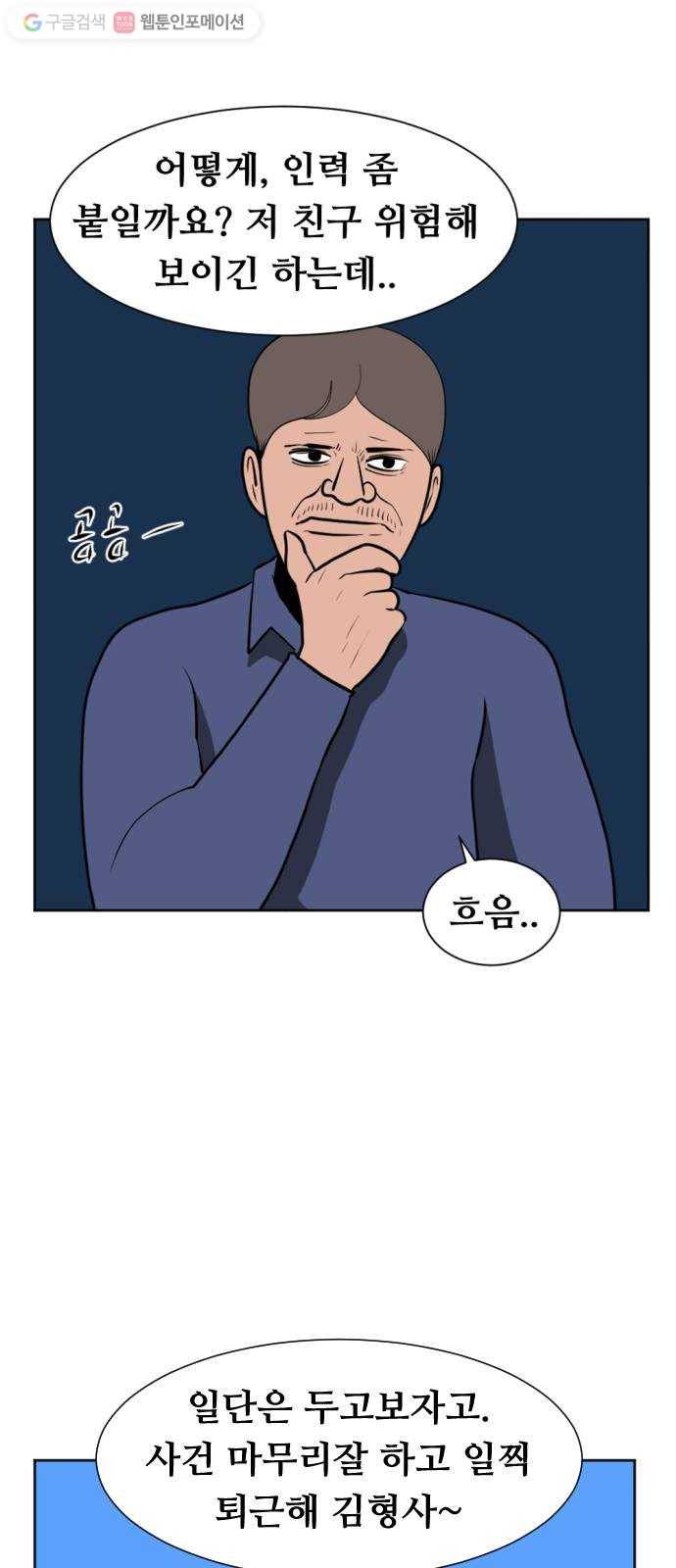 언덕 위의 제임스 250화 일확천금 (5) 4