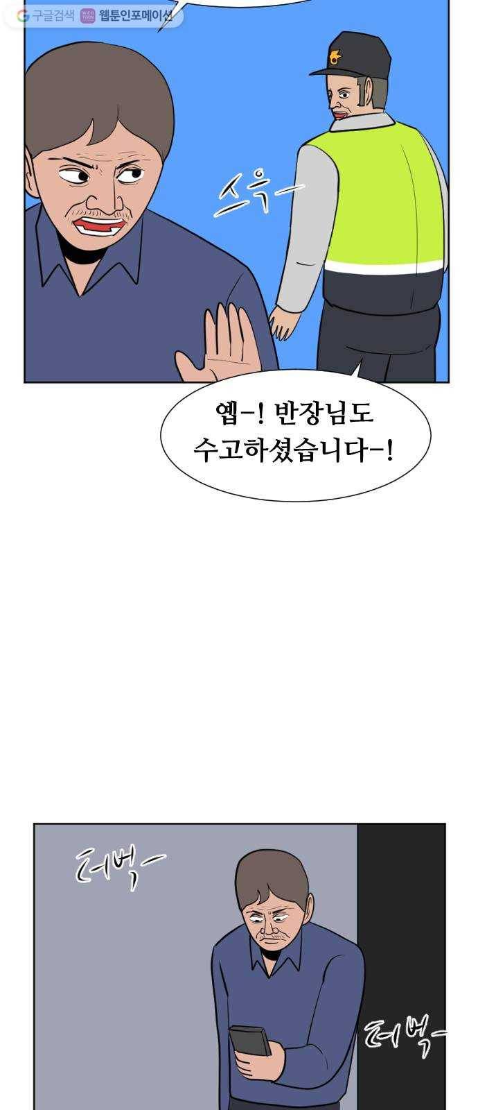 언덕 위의 제임스 250화 일확천금 (5) 5