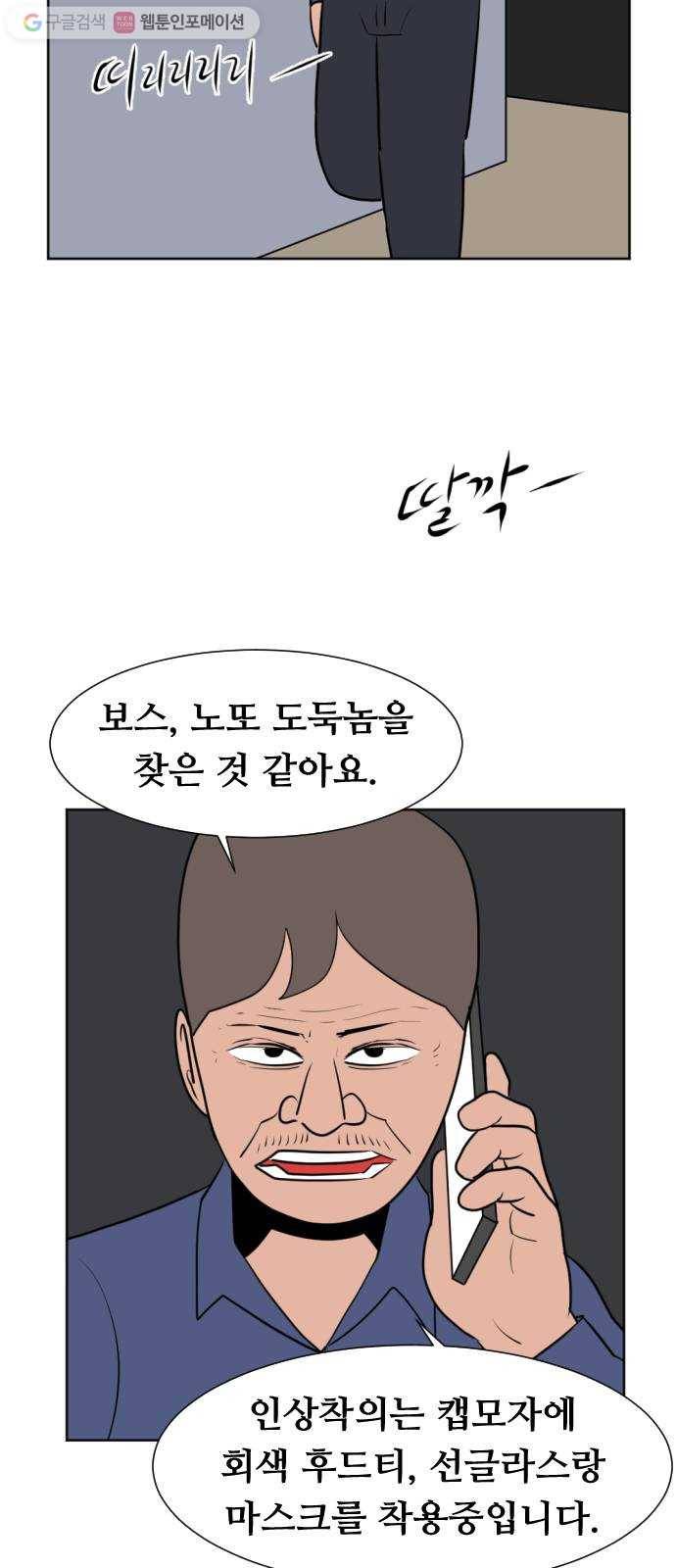 언덕 위의 제임스 250화 일확천금 (5) 6