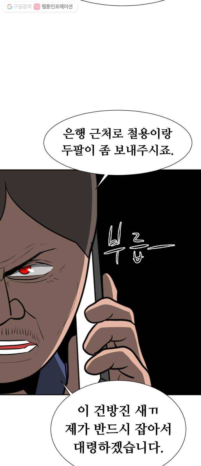 언덕 위의 제임스 250화 일확천금 (5) 7