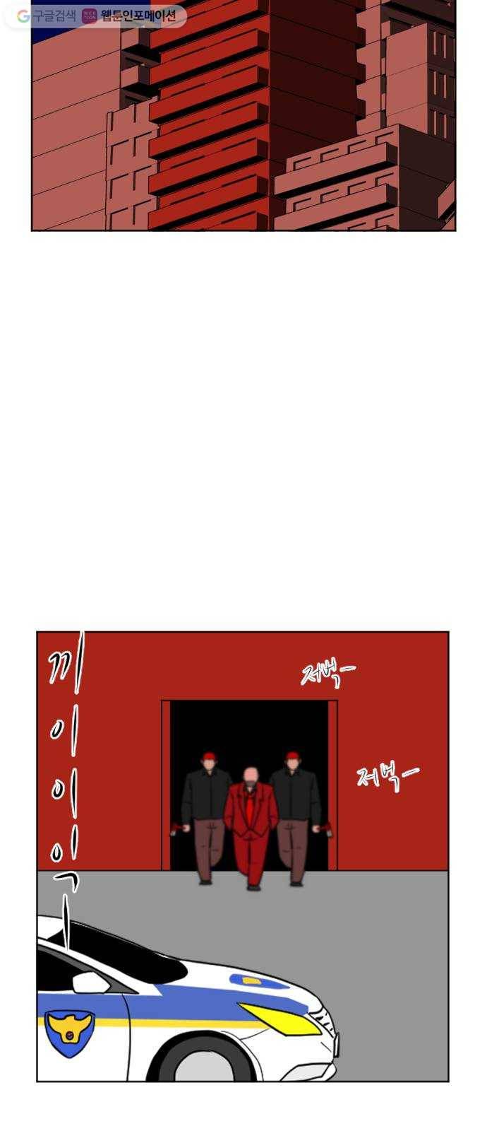 언덕 위의 제임스 250화 일확천금 (5) 10