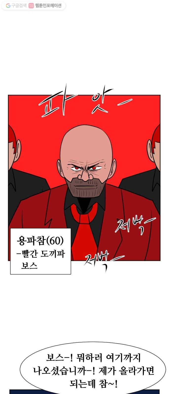 언덕 위의 제임스 250화 일확천금 (5) 11