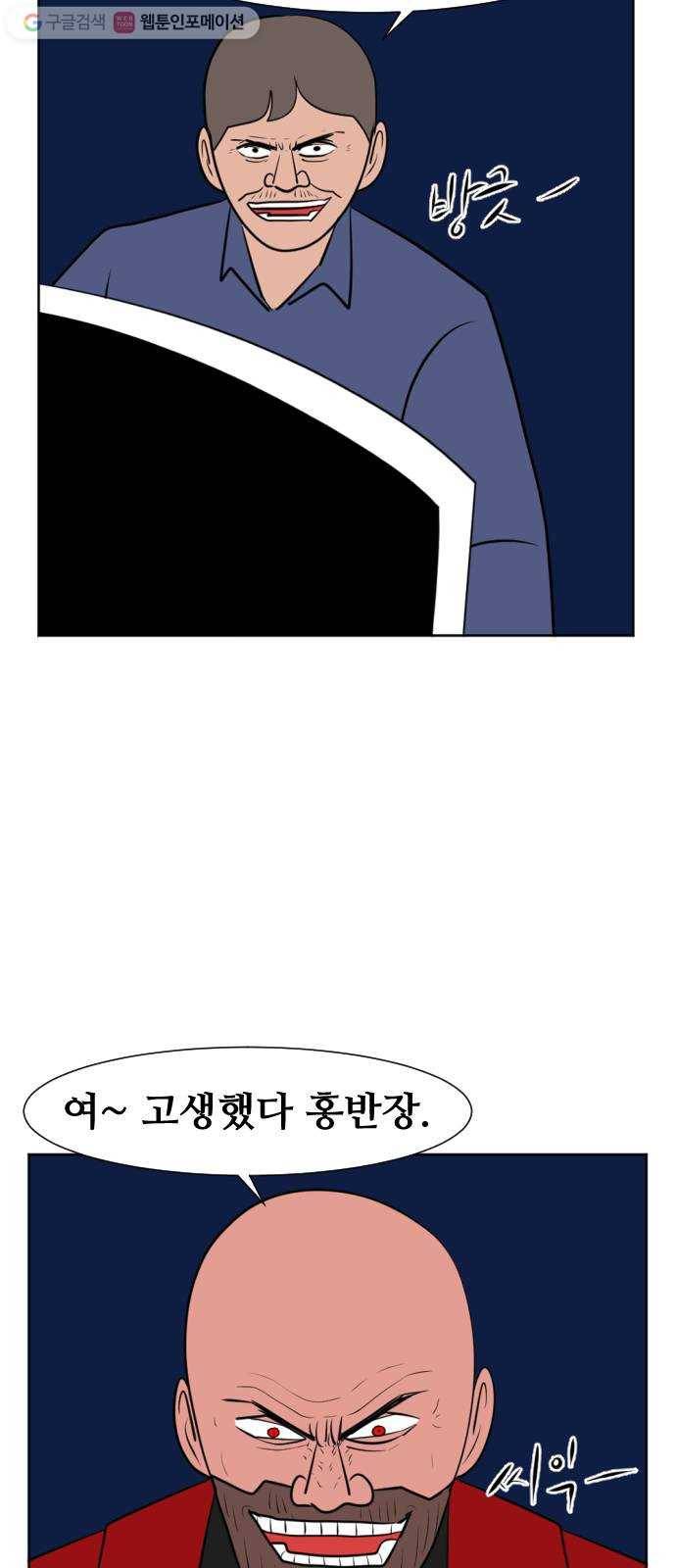 언덕 위의 제임스 250화 일확천금 (5) 12
