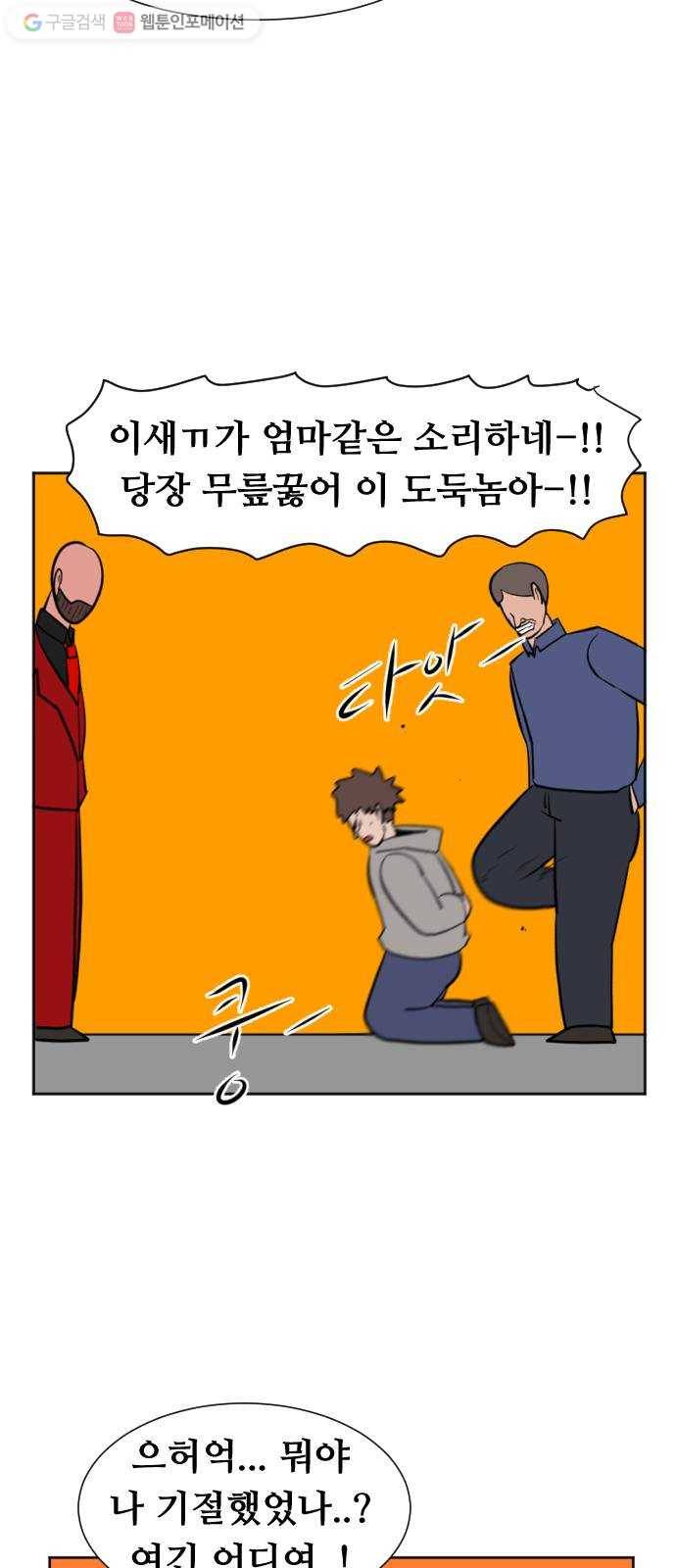 언덕 위의 제임스 250화 일확천금 (5) 14