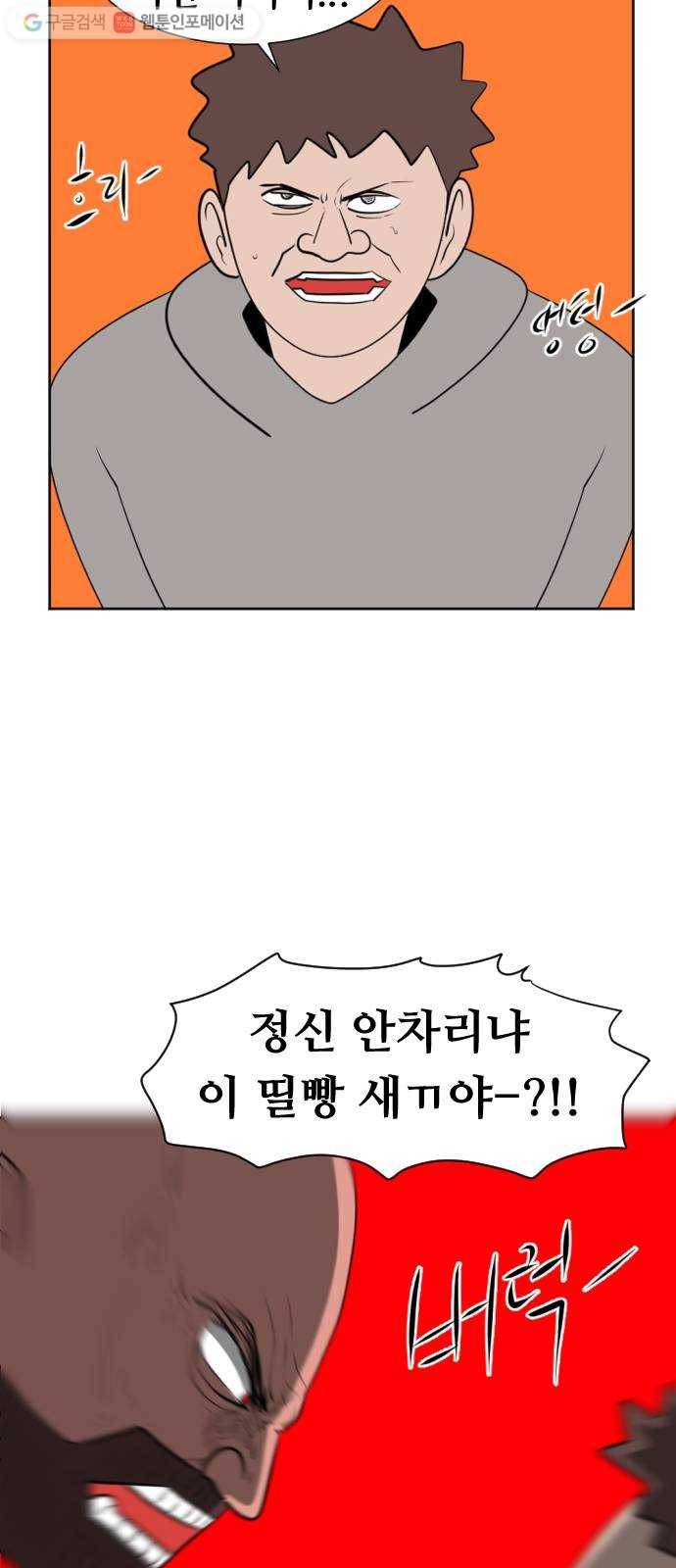 언덕 위의 제임스 250화 일확천금 (5) 15