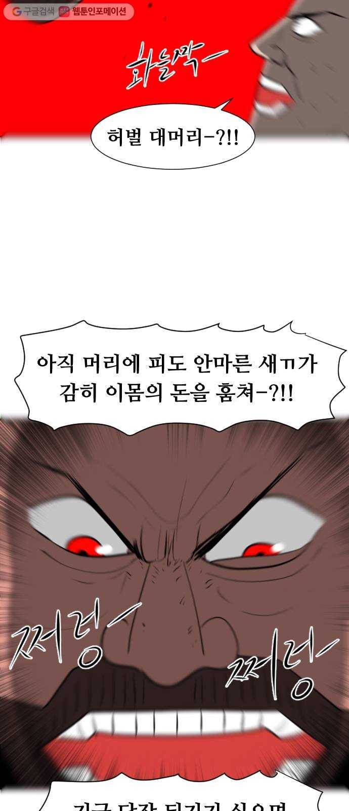 언덕 위의 제임스 250화 일확천금 (5) 16