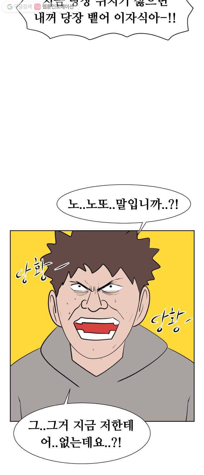 언덕 위의 제임스 250화 일확천금 (5) 17