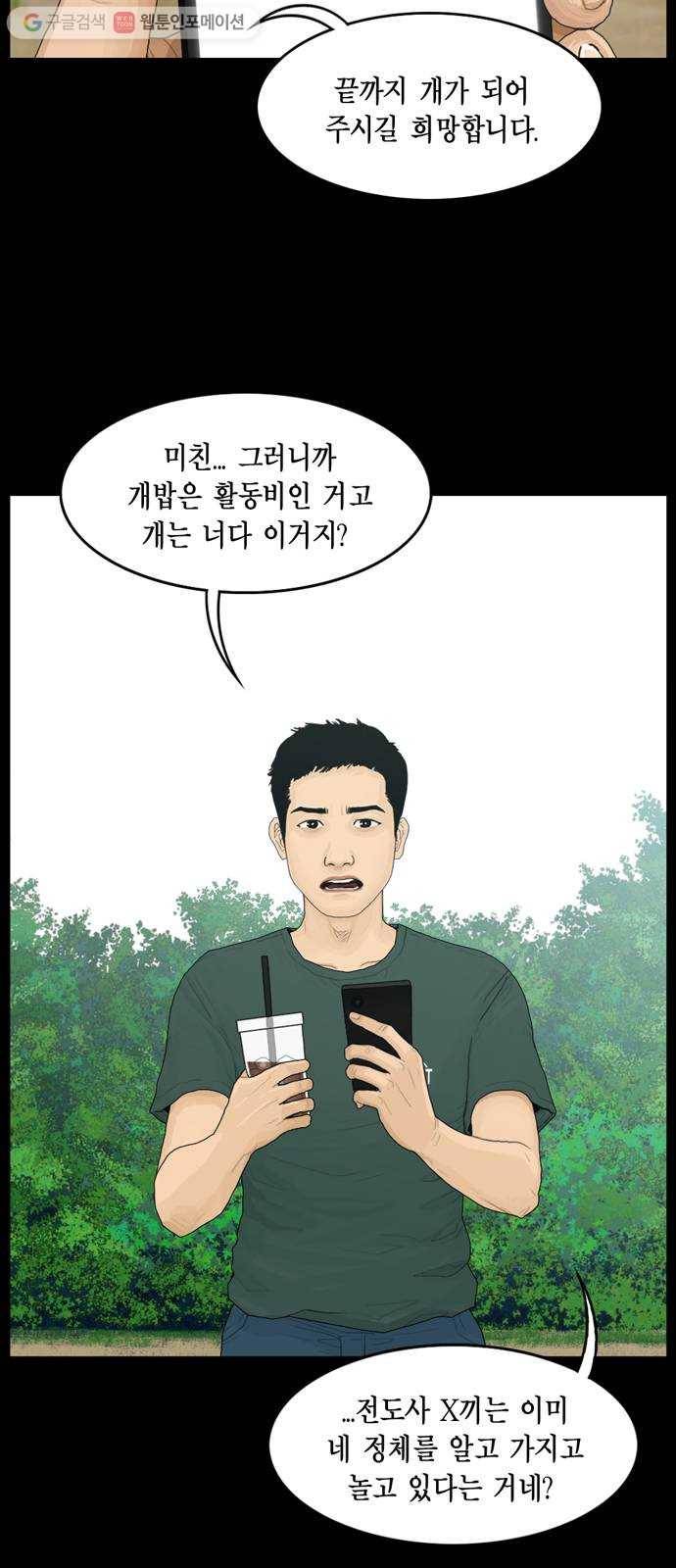 아도나이 87화 3