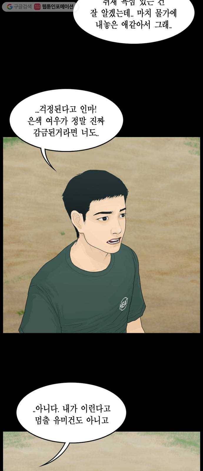 아도나이 87화 5