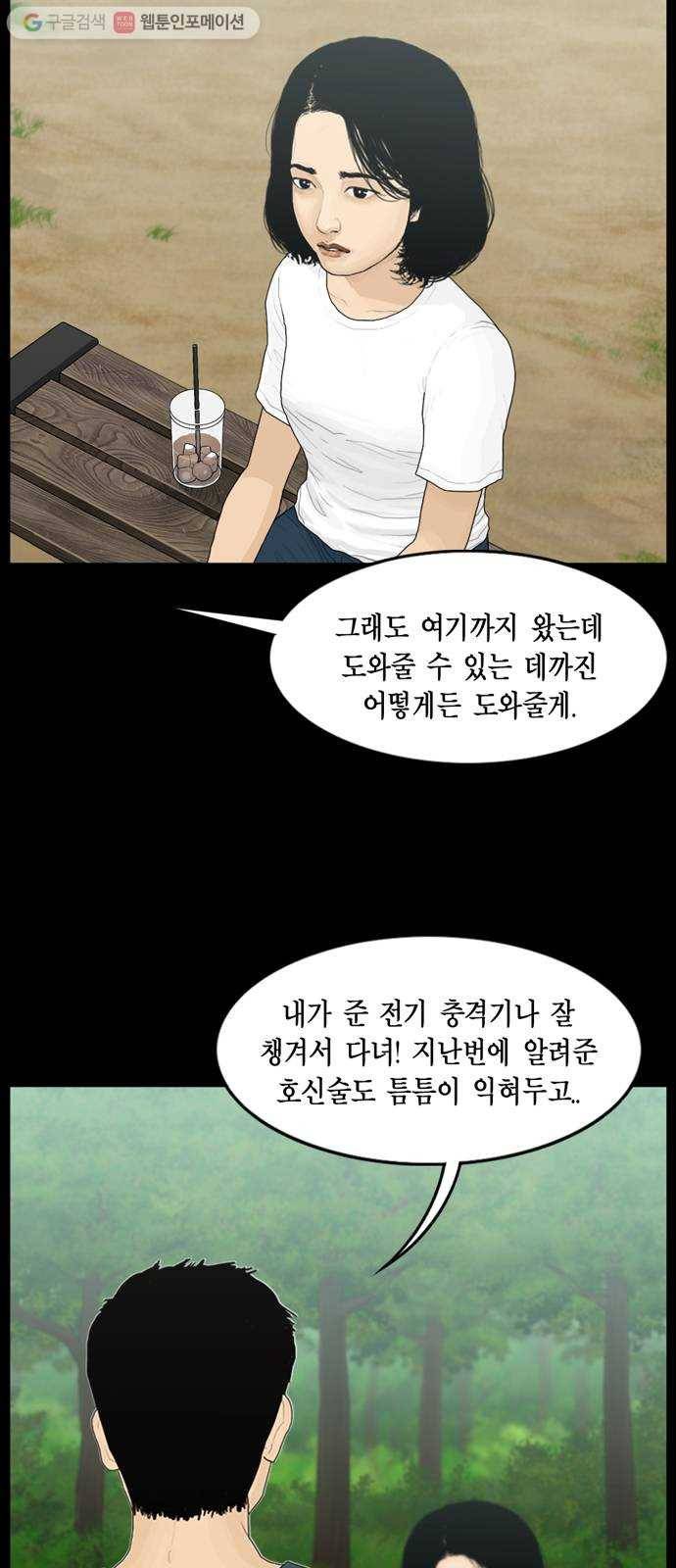 아도나이 87화 6