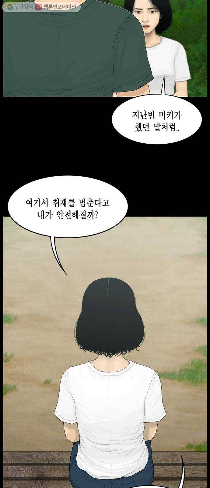 아도나이 87화 7