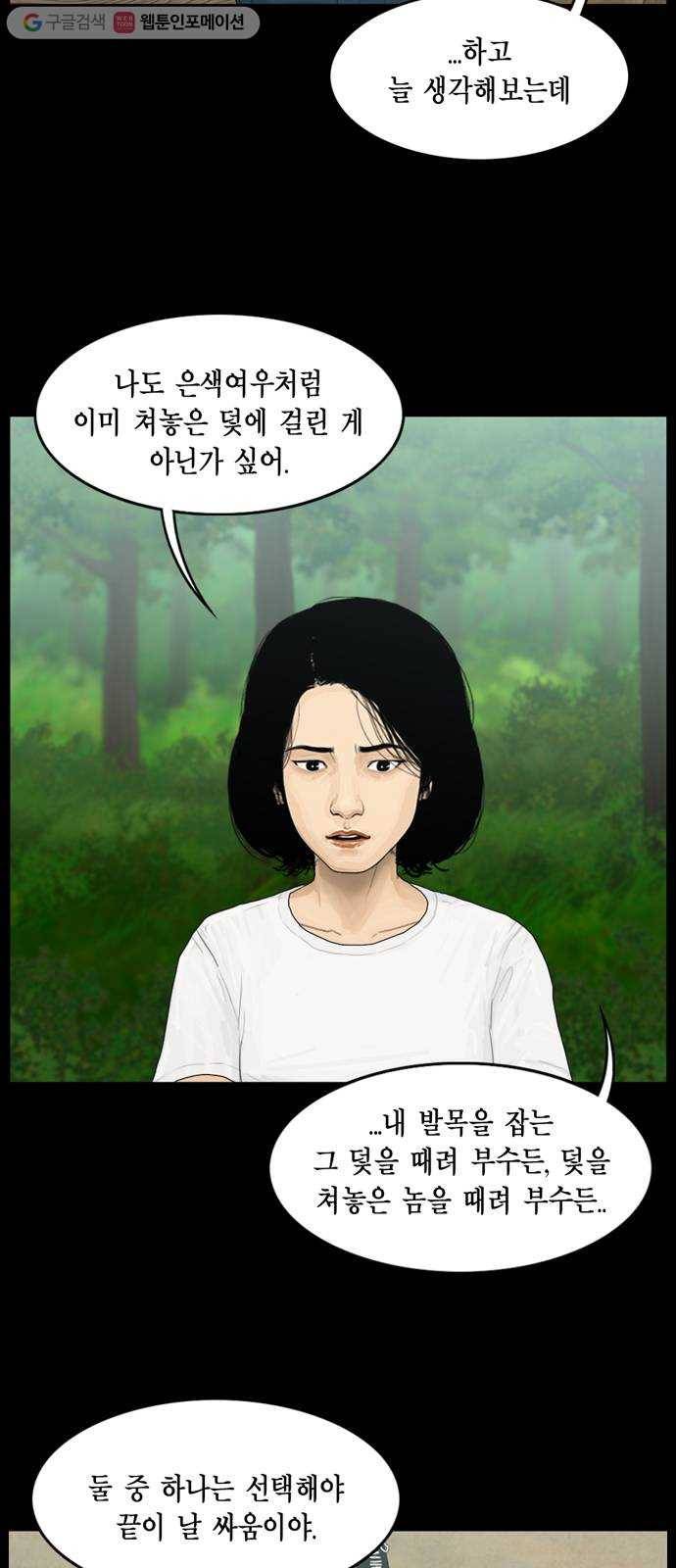 아도나이 87화 8