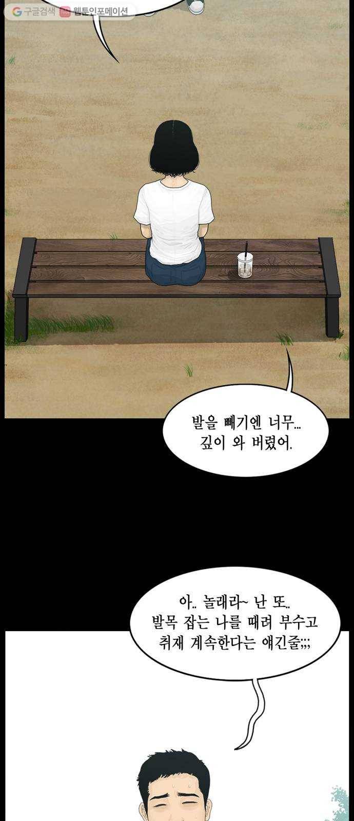 아도나이 87화 9