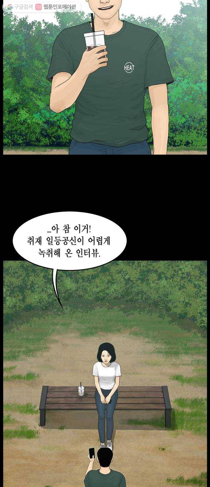 아도나이 87화 10