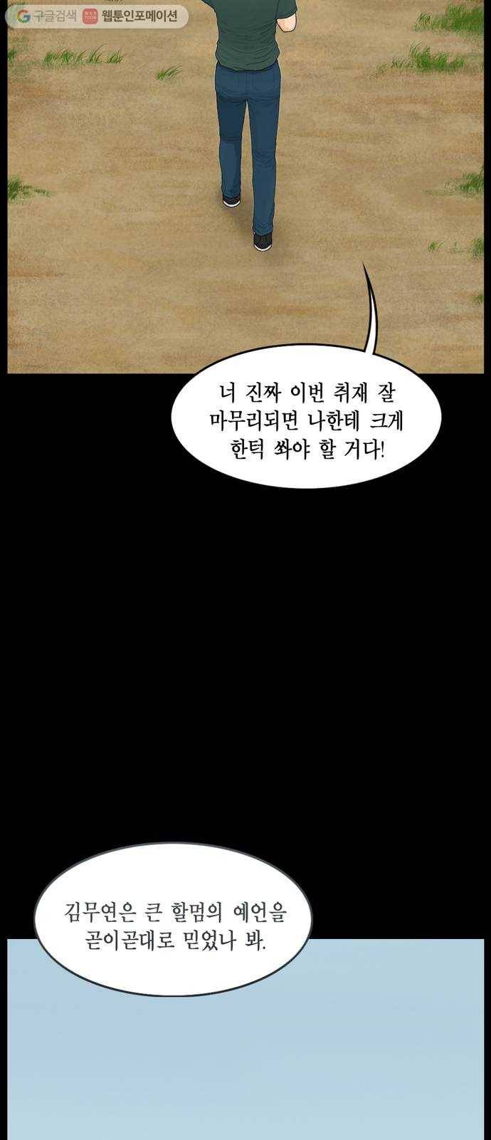 아도나이 87화 11