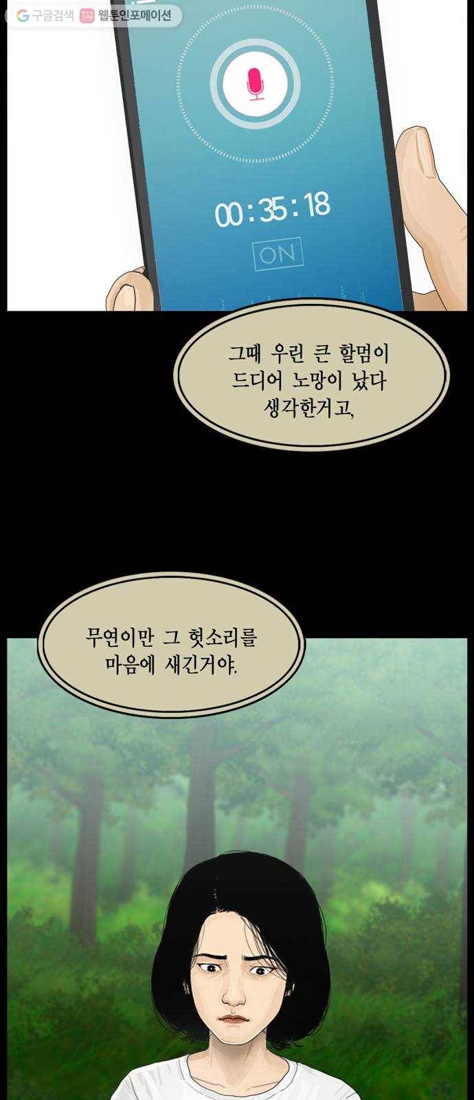 아도나이 87화 14