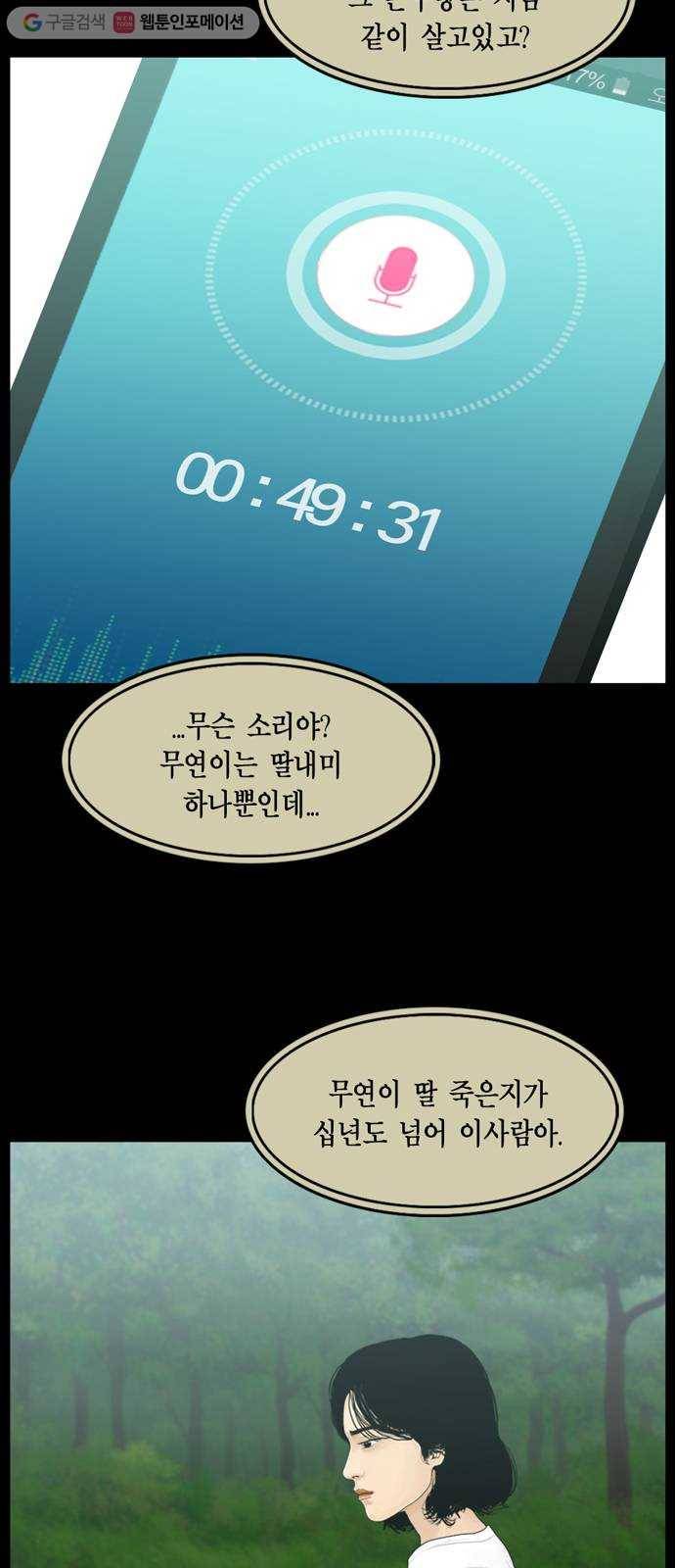 아도나이 87화 16