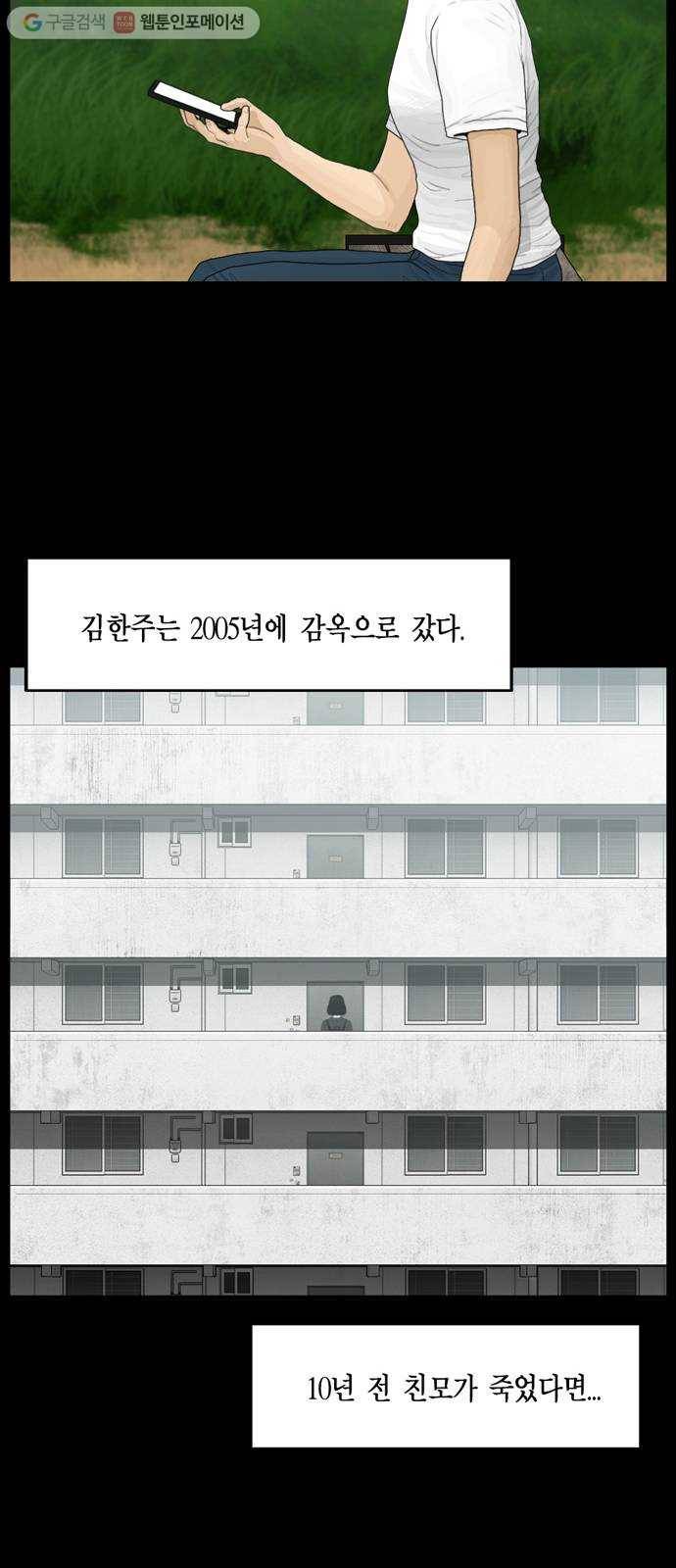 아도나이 87화 17