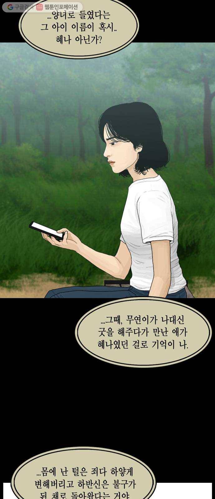 아도나이 87화 19