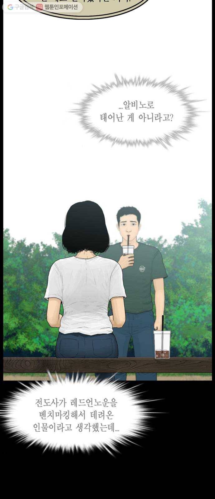 아도나이 87화 20