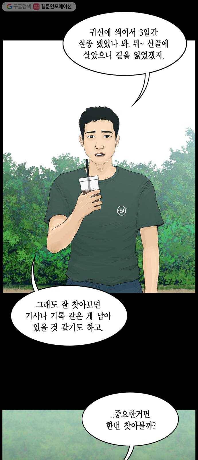 아도나이 87화 21