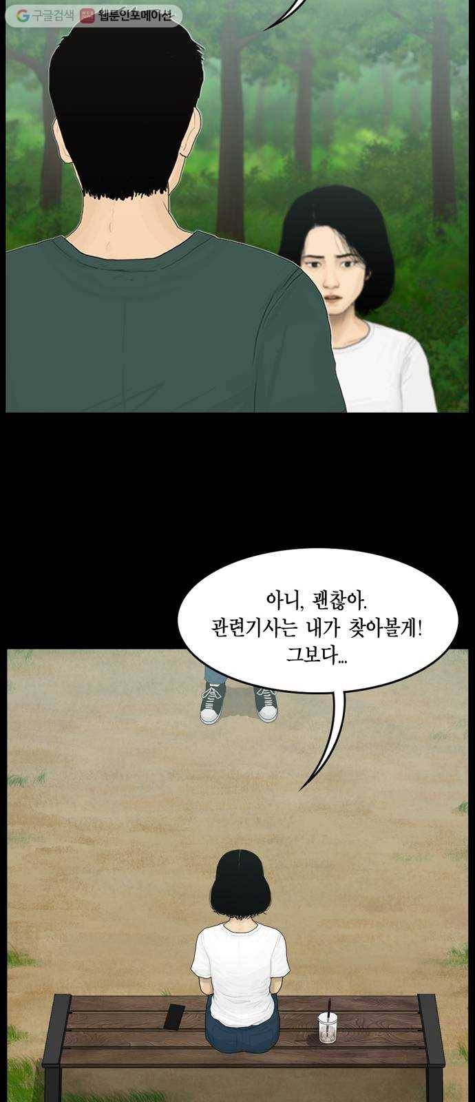 아도나이 87화 22
