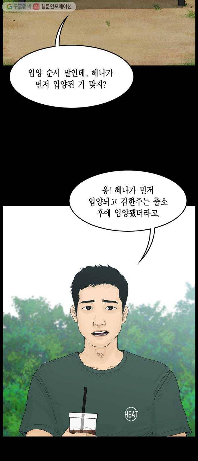 아도나이 87화 23