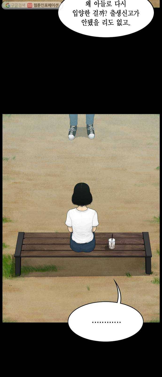 아도나이 87화 25
