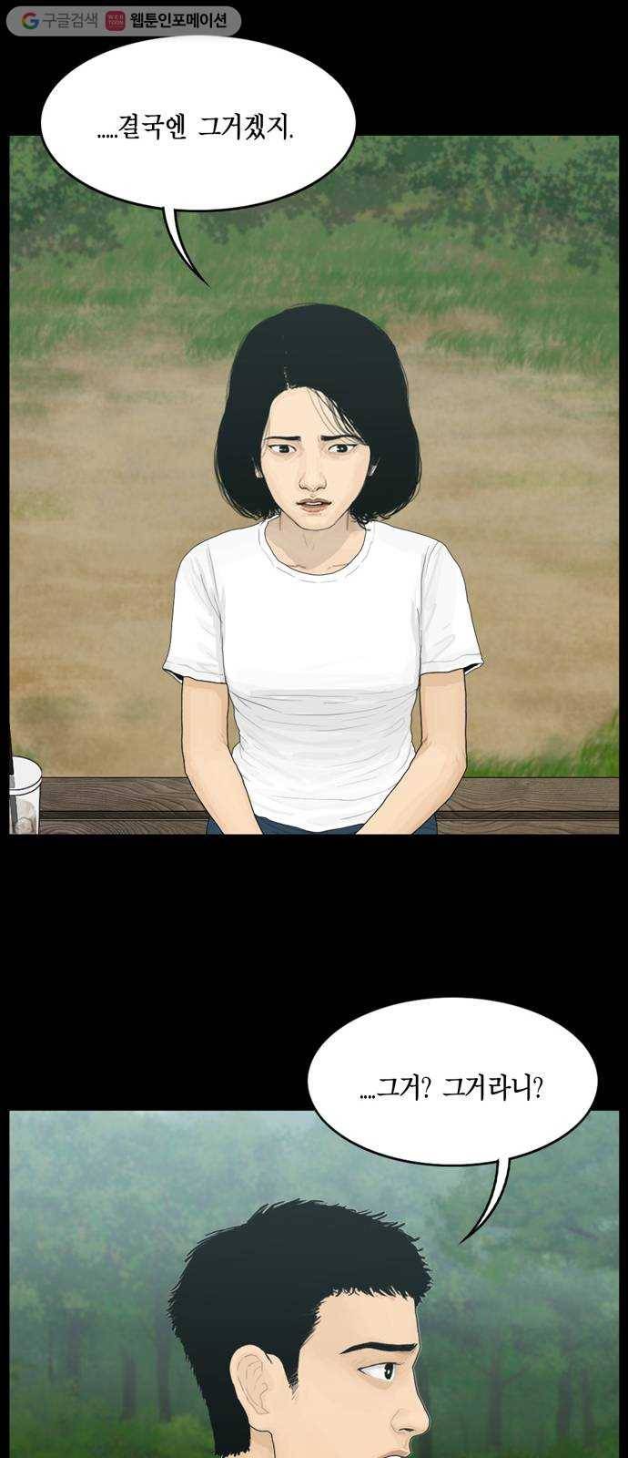 아도나이 87화 26