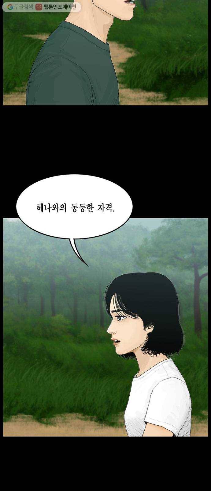 아도나이 87화 27