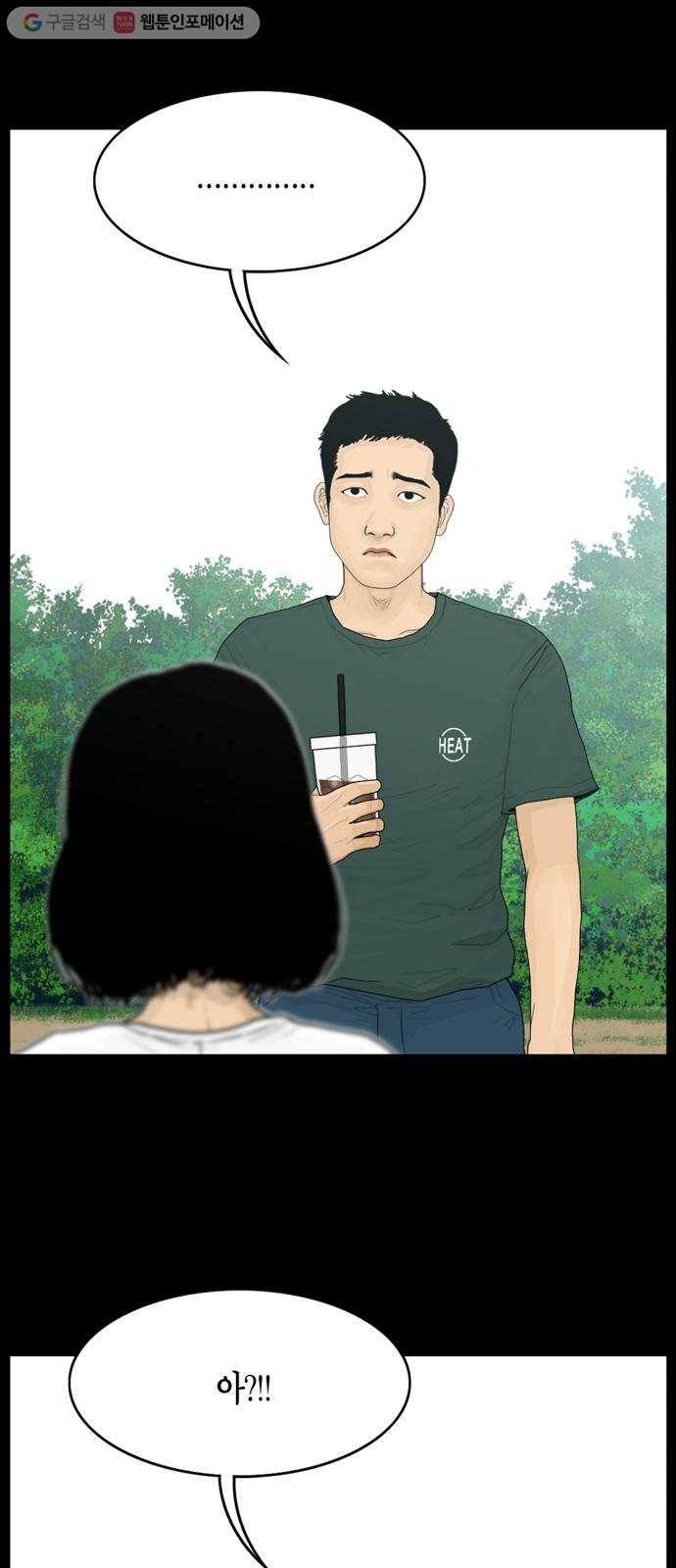 아도나이 87화 28