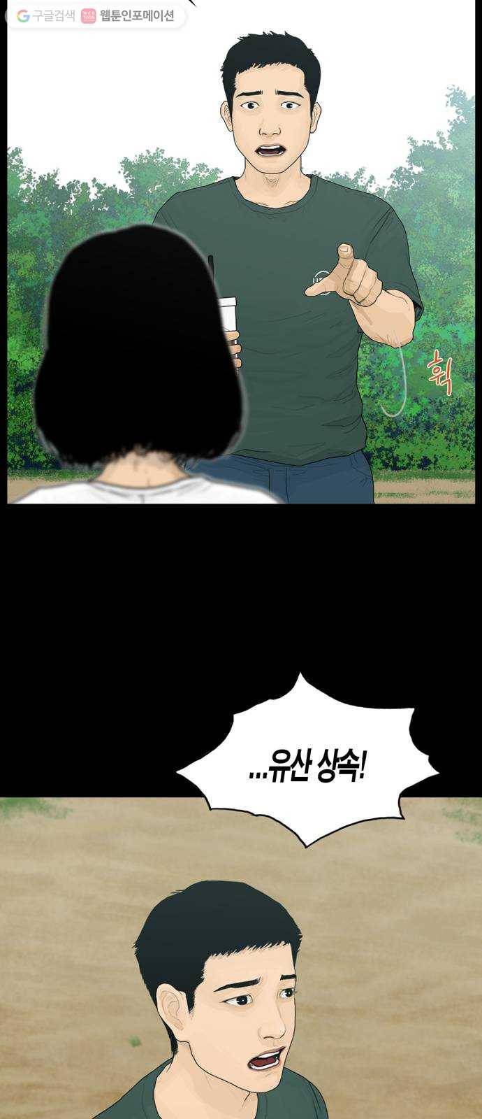 아도나이 87화 29